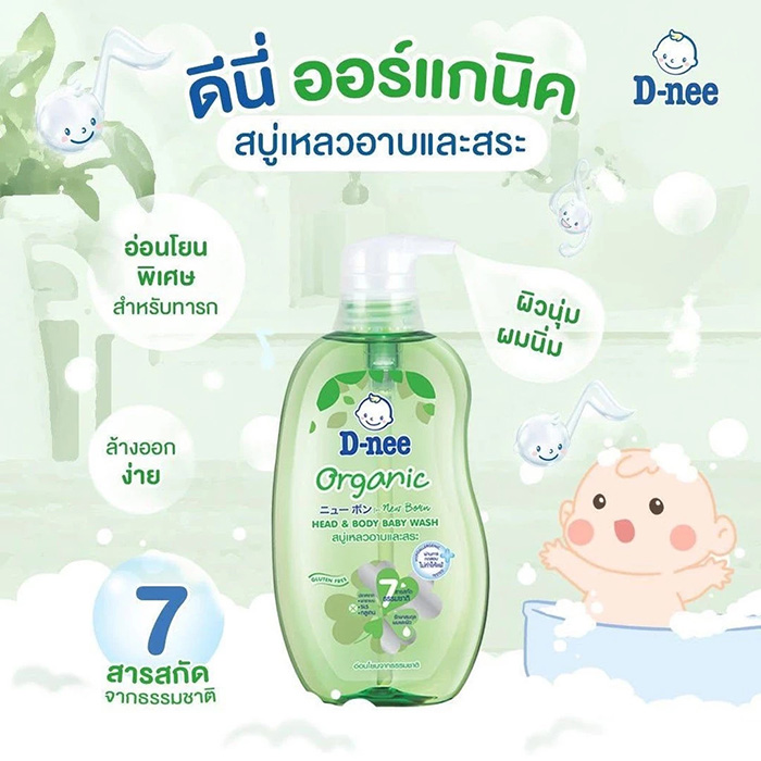 สบู่เหลวอาบและสระ D-nee Organic Head & Body Baby Wash For Newborn