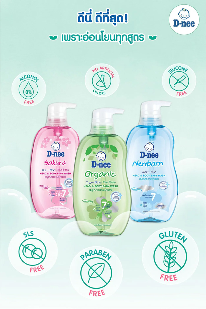 สบู่เหลวอาบและสระ D-nee Organic Head & Body Baby Wash For Newborn