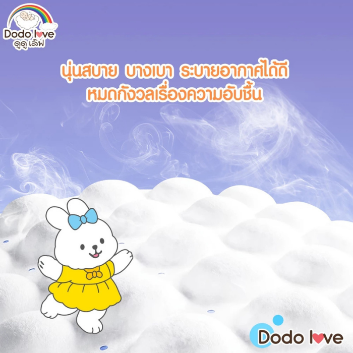 ผ้าอนามัยแบบกางเกงสำหรับคุณแม่ DODOLOVE Sanitary Napkin Pants ผ้าอนามัยแบบกางเกงสำหรับคุณแม่ DODOLOVE Sanitary Napkin Pants