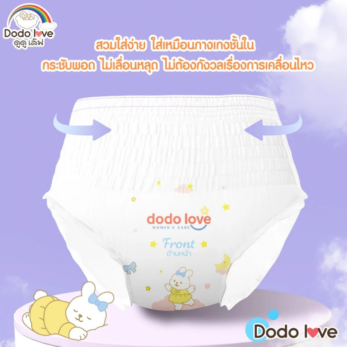 ผ้าอนามัยแบบกางเกงสำหรับคุณแม่ DODOLOVE Sanitary Napkin Pants ผ้าอนามัยแบบกางเกงสำหรับคุณแม่ DODOLOVE Sanitary Napkin Pants