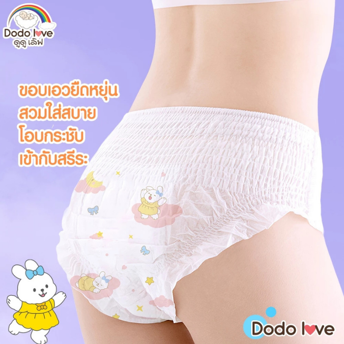 ผ้าอนามัยแบบกางเกงสำหรับคุณแม่ DODOLOVE Sanitary Napkin Pants ผ้าอนามัยแบบกางเกงสำหรับคุณแม่ DODOLOVE Sanitary Napkin Pants