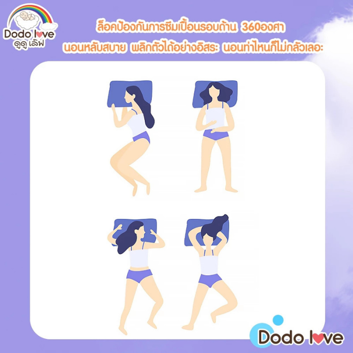 ผ้าอนามัยแบบกางเกงสำหรับคุณแม่ DODOLOVE Sanitary Napkin Pants ผ้าอนามัยแบบกางเกงสำหรับคุณแม่ DODOLOVE Sanitary Napkin Pants