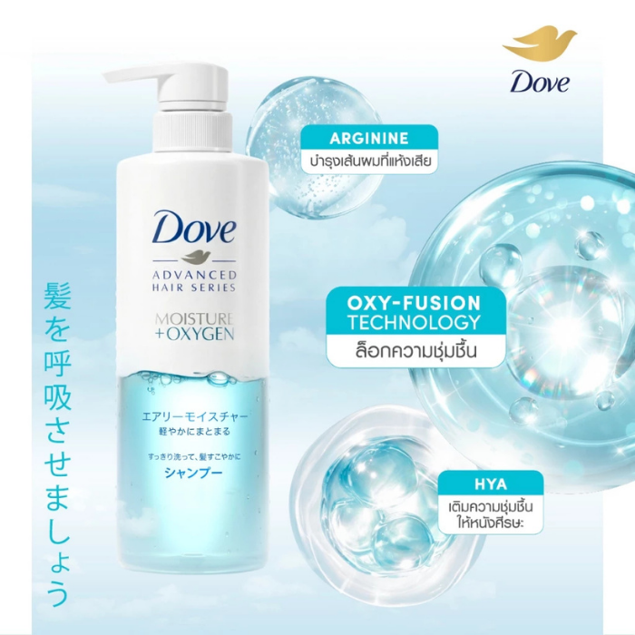 แชมพูสูตรญี่ปุ่น Dove Advance Hair Series Moisture + Oxygen Shampoo แชมพูสูตรญี่ปุ่น Dove Advance Hair Series Moisture + Oxygen Shampoo