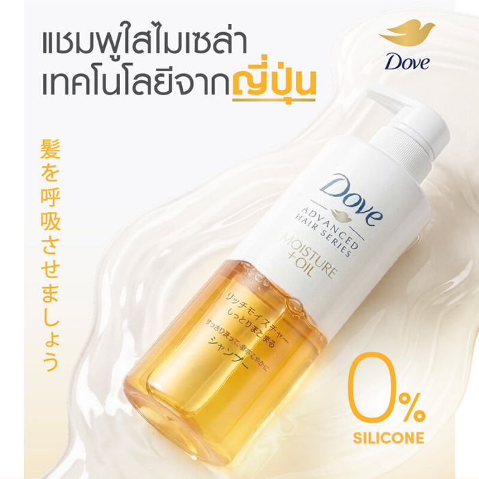 แชมพูสูตรญี่ปุ่น Dove Advance Hair Series Moisture + Oil Shampoo