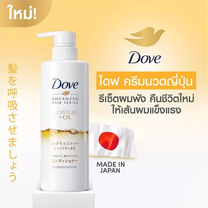 คอนดิชันเนอร์สูตรญี่ปุ่น Dove Advance Hair Series Moisture + Oil Conditioner