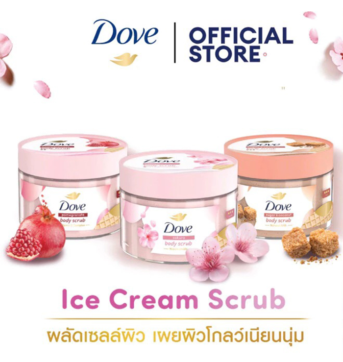 สครับขัดผิว Dove Body Scrub