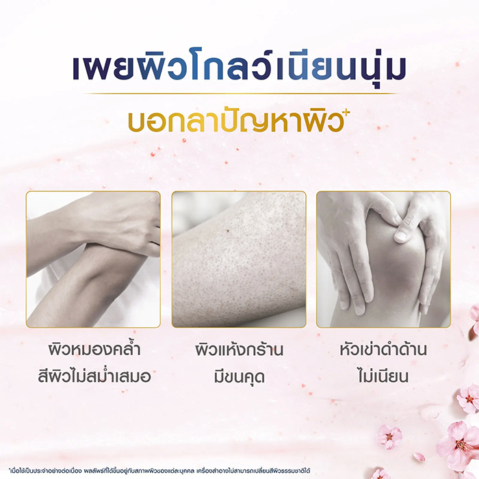 สครับขัดผิว Dove Body Scrub