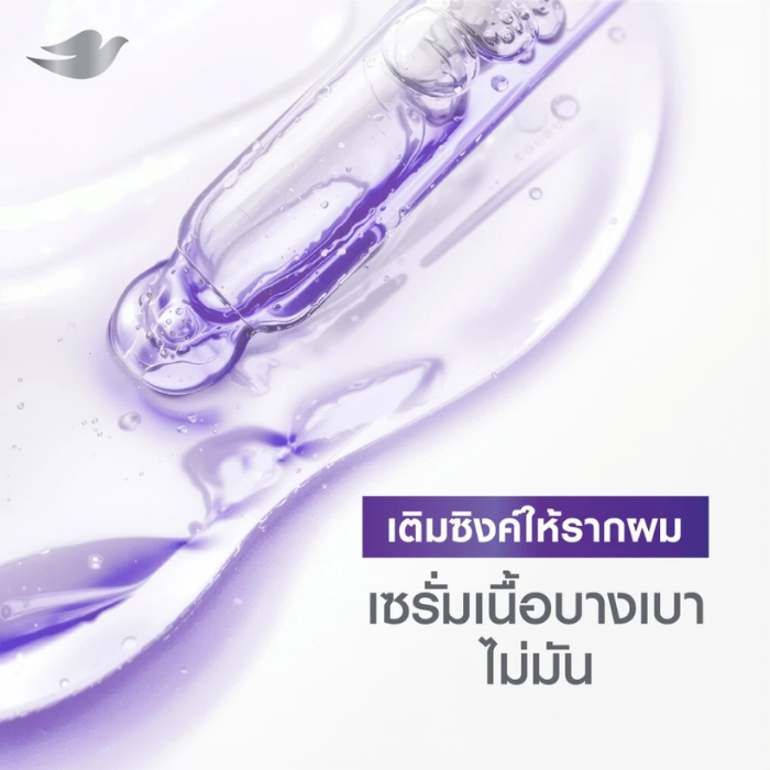 เซรั่มบำรุงเส้นผม Dove Derma Scalp Hairfall Recovery 3-In-1 Strengthening Serum