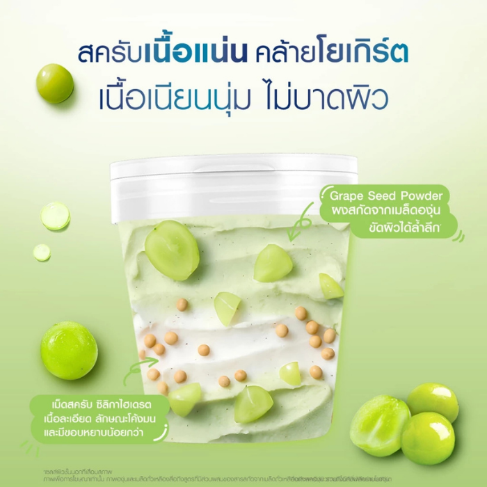 บอดี้สครับ Dove Fresh Muscat Grape Soymilk Body Scrub บอดี้สครับ Dove Fresh Muscat Grape Soymilk Body Scrub