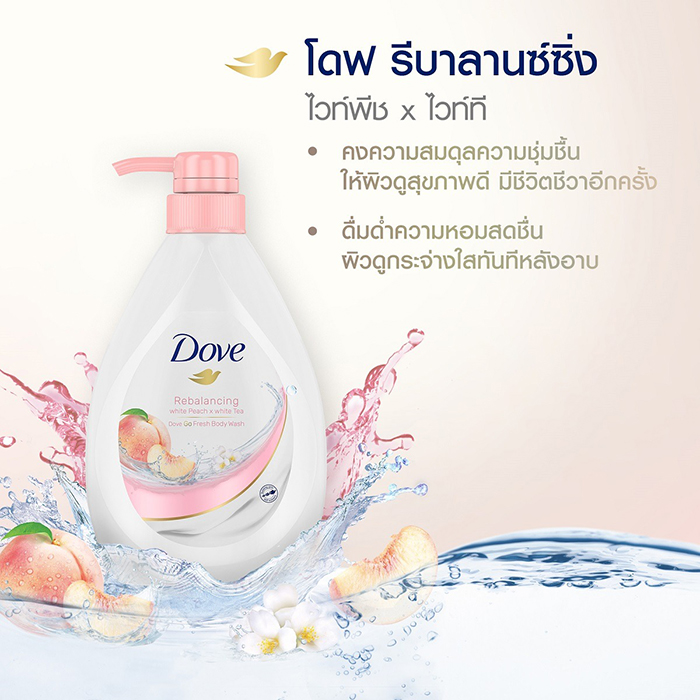 ครีมอาบน้ำ Dove Go Fresh Rebalancing Body Wash