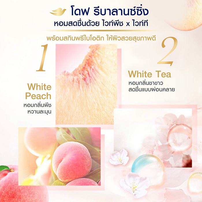 ครีมอาบน้ำ Dove Go Fresh Rebalancing Body Wash