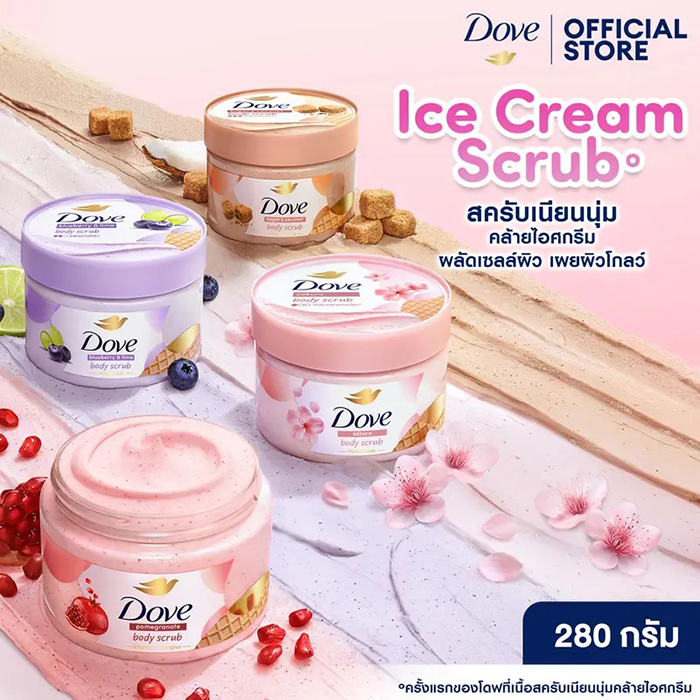 สครับขัดผิว Dove Ice Cream Scrub
