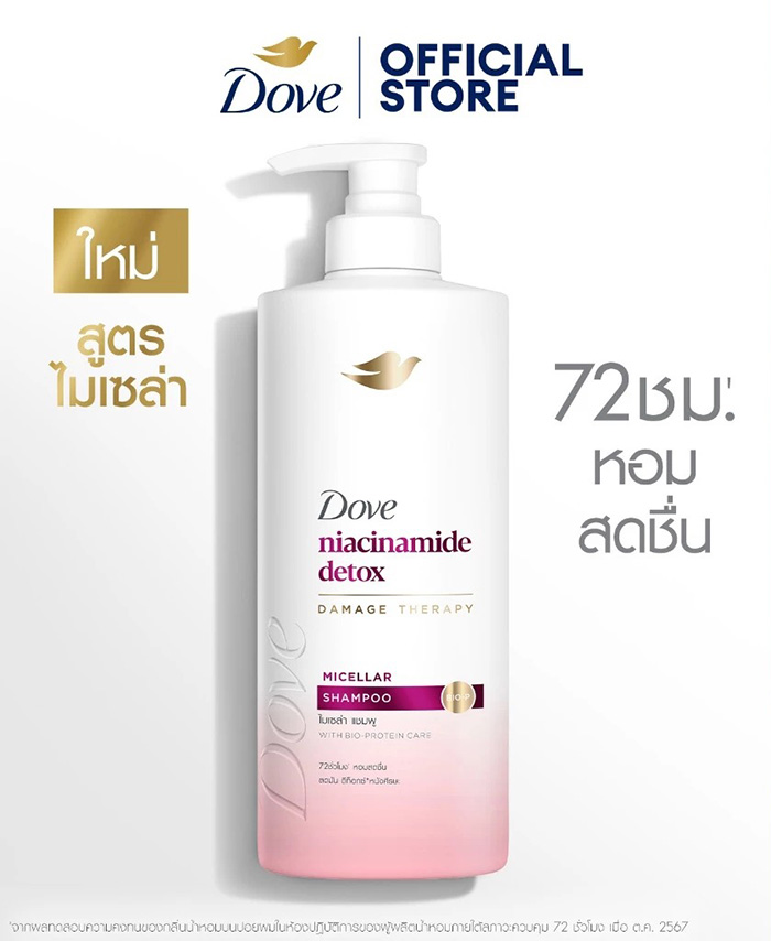 แชมพู Dove Nutritive Solution Detox Nourishment Shampoo แชมพู Dove Nutritive Solution Detox Nourishment Shampoo
