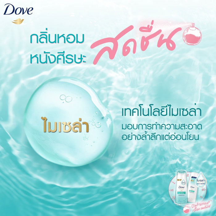 Dove Nutritive Solutions Fresh Nourishment Shampoo แชมพู