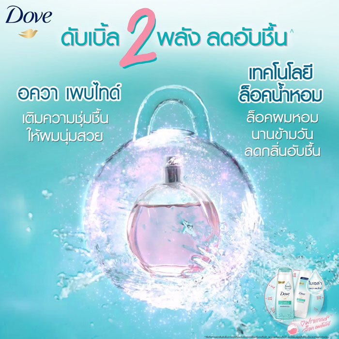 Dove Nutritive Solutions Fresh Nourishment Shampoo แชมพู