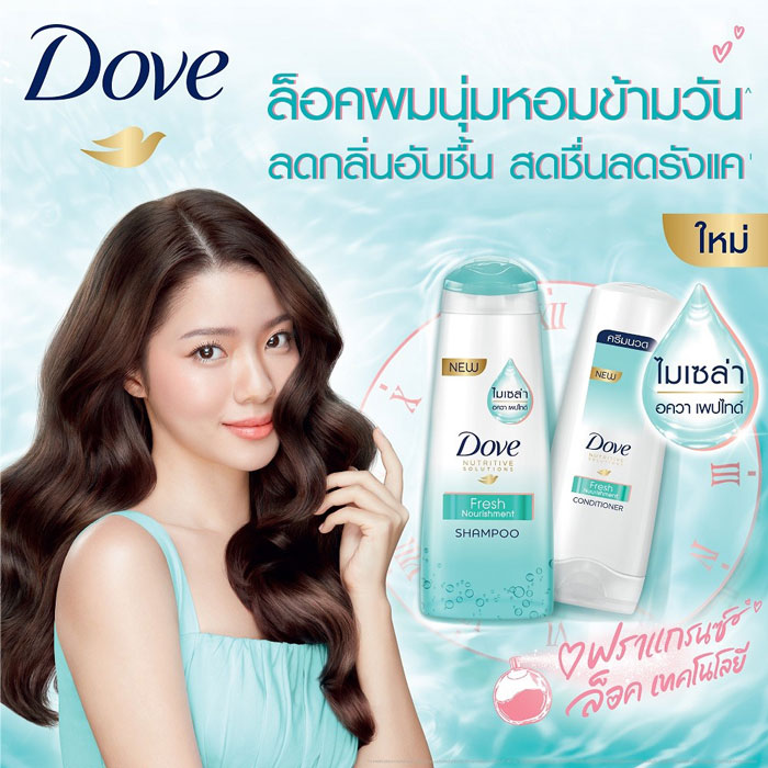 Dove Nutritive Solutions Fresh Nourishment Shampoo แชมพู