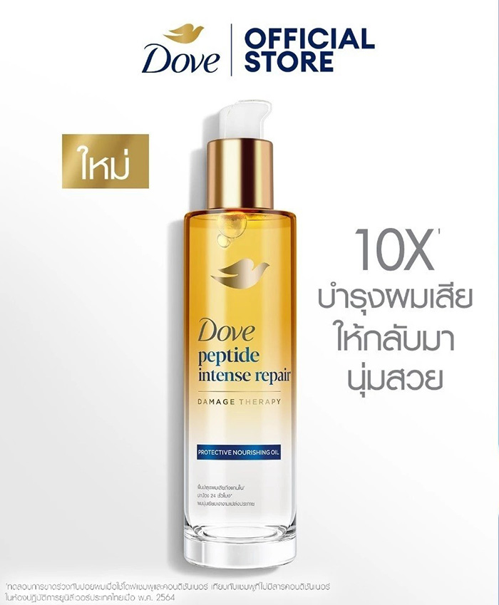 ครีมนวดผม Dove Peptide Intense Repair Conditioner ครีมนวดผม Dove Peptide Intense Repair Conditioner