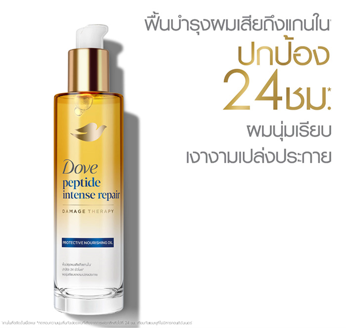 ครีมนวดผม Dove Peptide Intense Repair Conditioner ครีมนวดผม Dove Peptide Intense Repair Conditioner