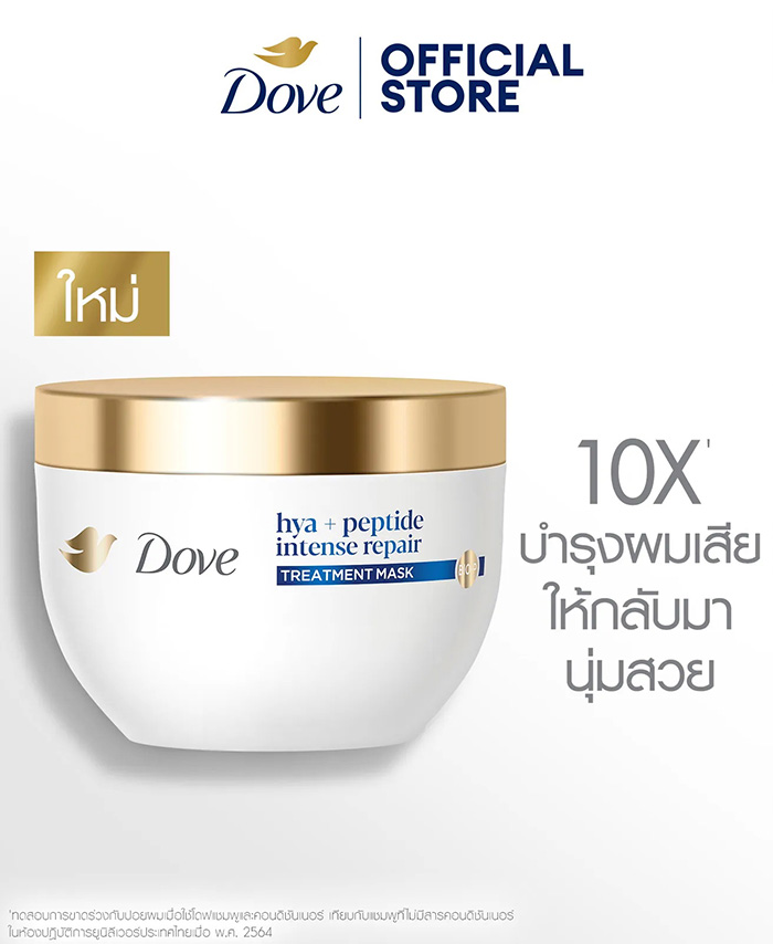 ทรีทเม้นท์บำรุงผม Dove Treatment Mask Hya + Peptide Intense Repair Bio-P ทรีทเม้นท์บำรุงผม Dove Treatment Mask Hya + Peptide Intense Repair Bio-P