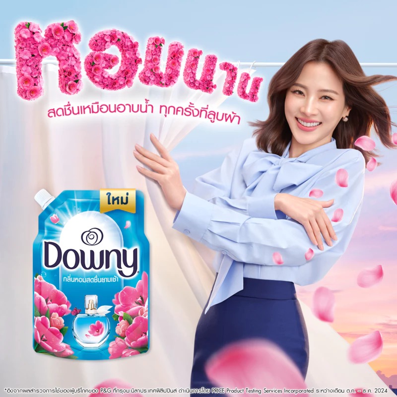 น้ำยาปรับผ้านุ่ม Downy Premium Parfum Concentrated Fabric Softener Sunrise