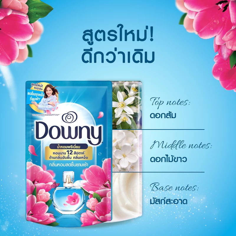น้ำยาปรับผ้านุ่ม Downy Premium Parfum Concentrated Fabric Softener Sunrise