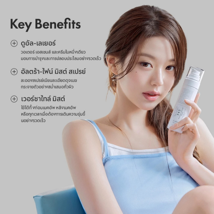 มิสต์มอยส์ Dr.Althea 345 Relief Cream Mist มิสต์มอยส์ Dr.Althea 345 Relief Cream Mist