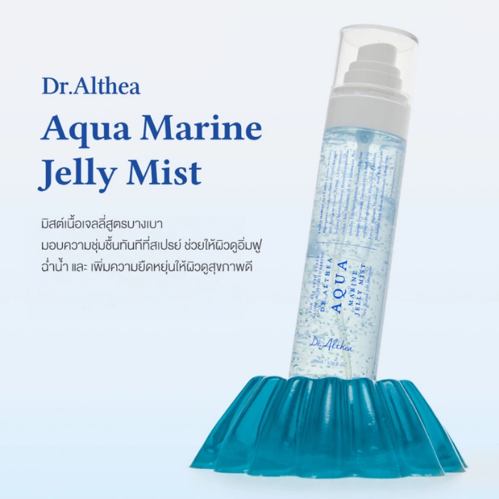 สเปรย์เจลลี่บำรุงผิว Dr.Althea Aqua Marine Jelly Mist สเปรย์เจลลี่บำรุงผิว Dr.Althea Aqua Marine Jelly Mist