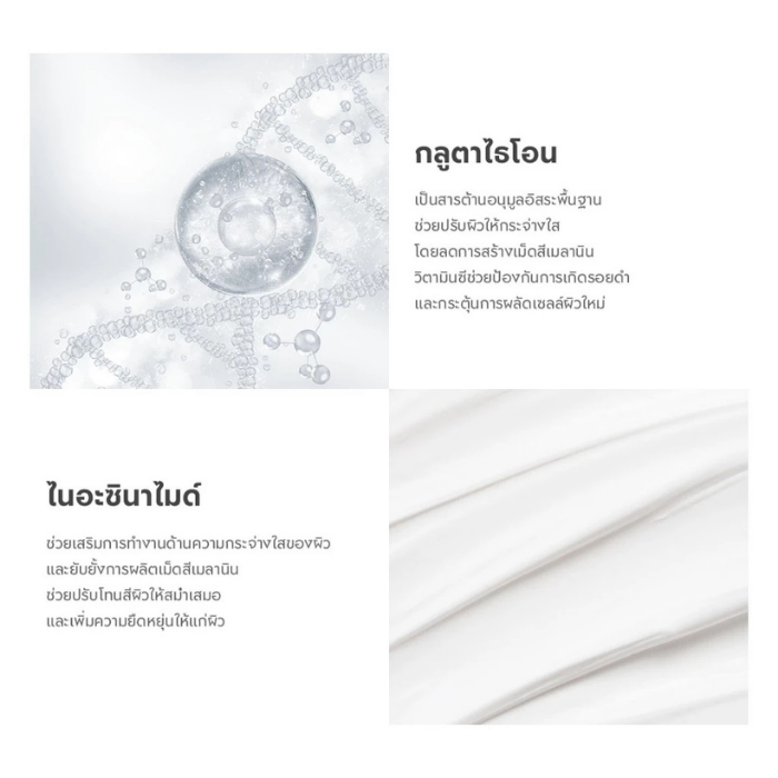 ครีมบำรุงผิวหน้า Dr.Althea Niathieone Cream ครีมบำรุงผิวหน้า Dr.Althea Niathieone Cream