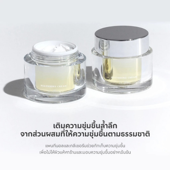 ครีมบำรุงผิวหน้า Dr.Althea Niathieone Cream ครีมบำรุงผิวหน้า Dr.Althea Niathieone Cream