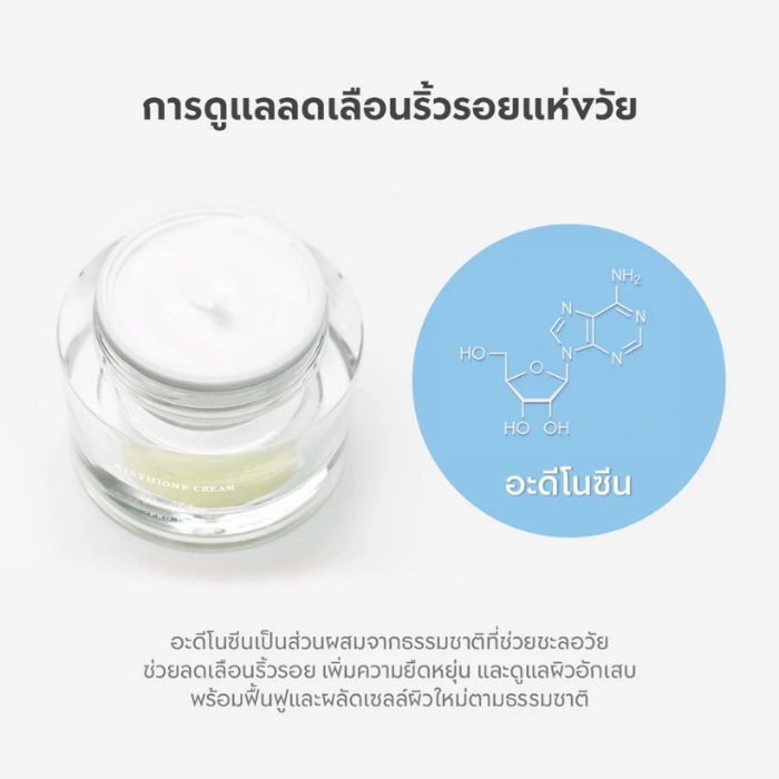 ครีมบำรุงผิวหน้า Dr.Althea Niathieone Cream ครีมบำรุงผิวหน้า Dr.Althea Niathieone Cream