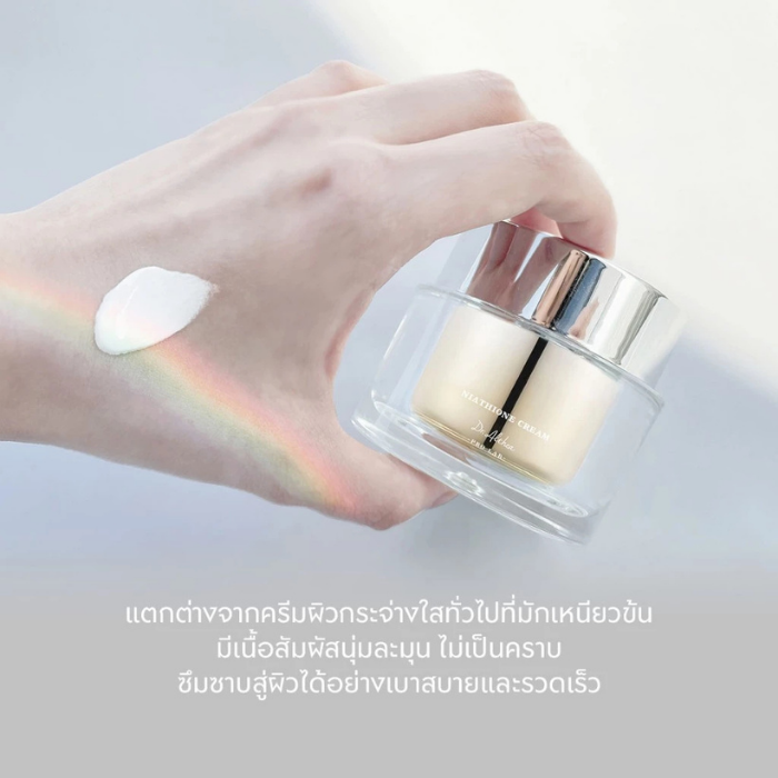 ครีมบำรุงผิวหน้า Dr.Althea Niathieone Cream ครีมบำรุงผิวหน้า Dr.Althea Niathieone Cream