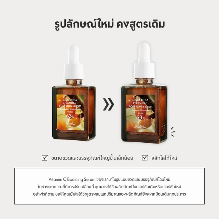 เซรั่มวิตามินซี Dr.Althea Vitamin C Boosting Serum เซรั่มวิตามินซี Dr.Althea Vitamin C Boosting Serum