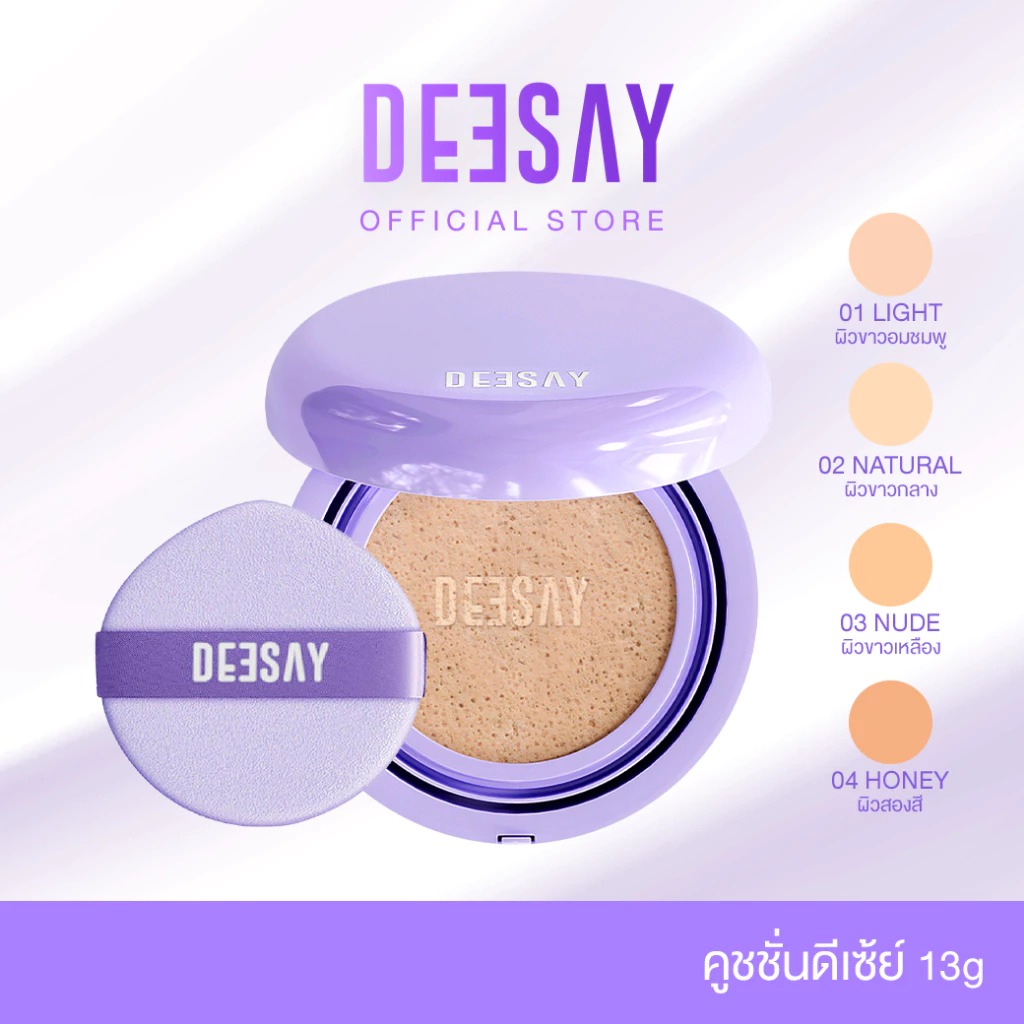 คุชชั่นตลับม่วง DEESAY Feather Soft Blurring Cushion SPF50+ PA++++