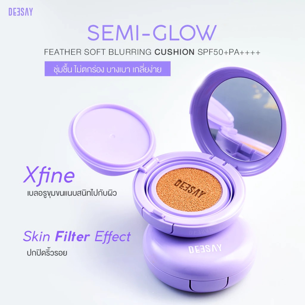 คุชชั่นตลับม่วง DEESAY Feather Soft Blurring Cushion SPF50+ PA++++