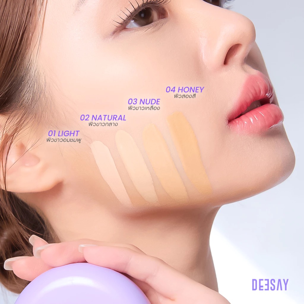 คุชชั่นตลับม่วง DEESAY Feather Soft Blurring Cushion SPF50+ PA++++