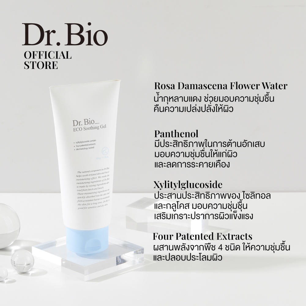 Dr.Bio Eco Soothing Gel