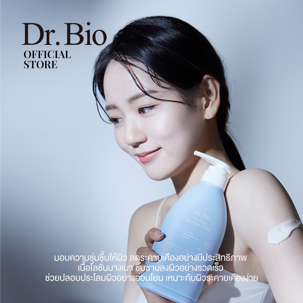 โลชั่นบำรุงผิว Dr.Bio Soothing Moisture Lotion