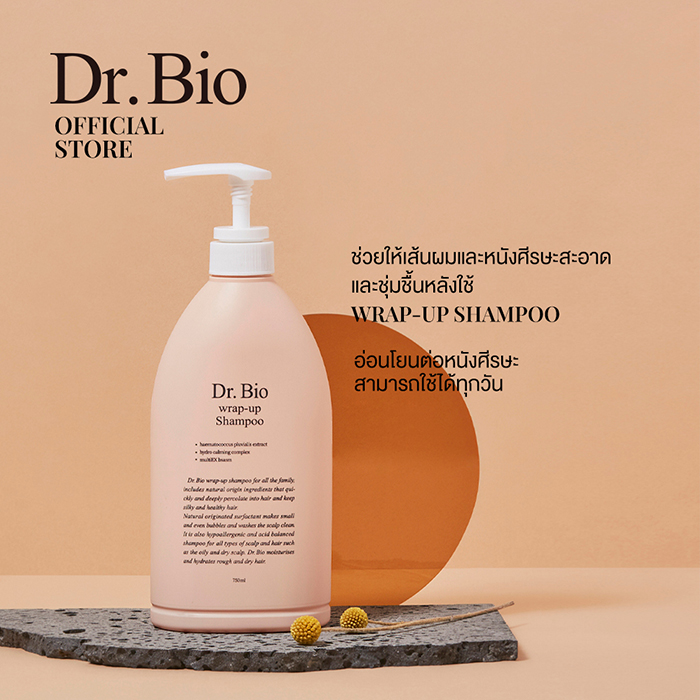 แชมพู Dr.Bio Wrap-Up Shampoo