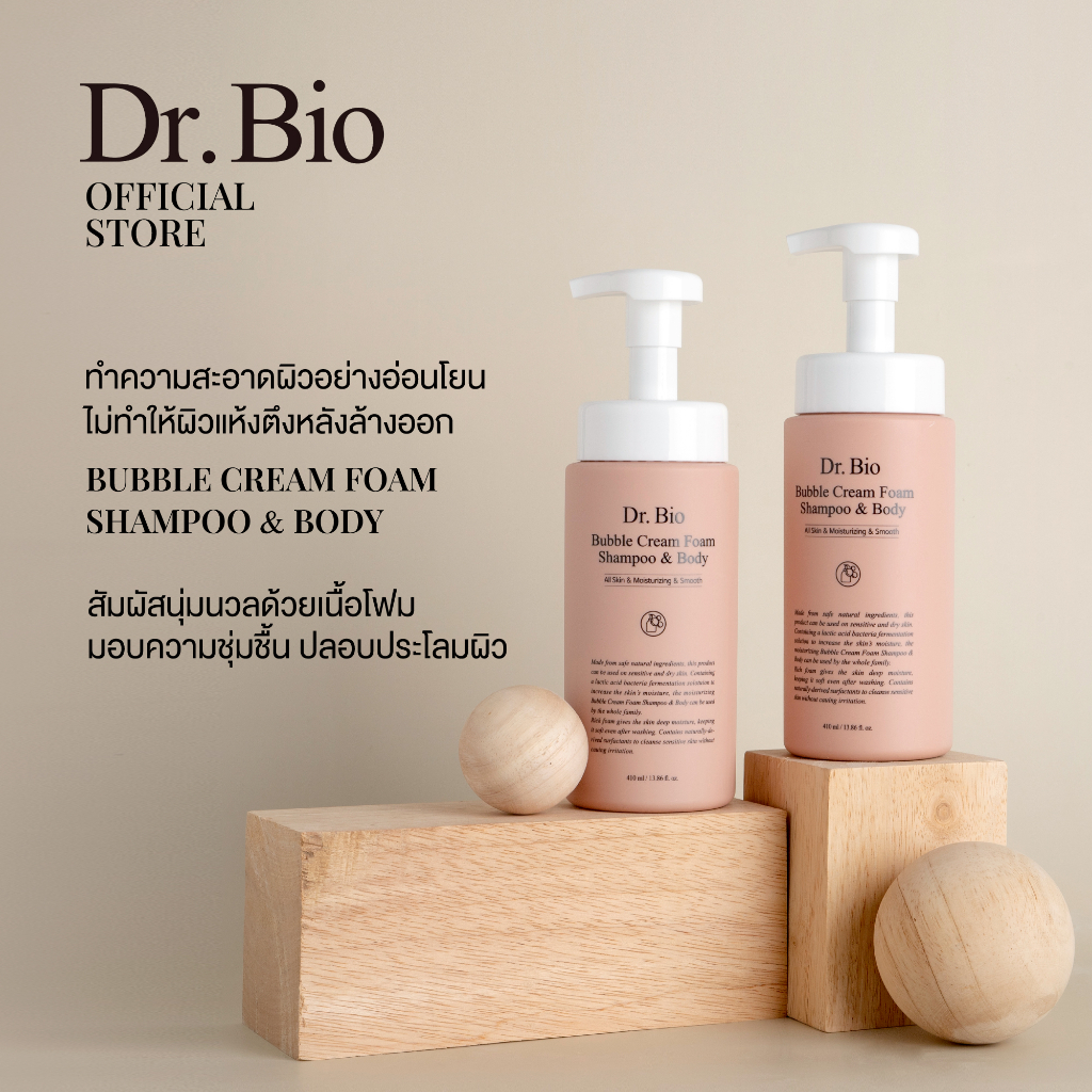 ครีมโฟมทำความสะอาดผิว Dr.Bio Bubble Cream Foam Shampoo & Body