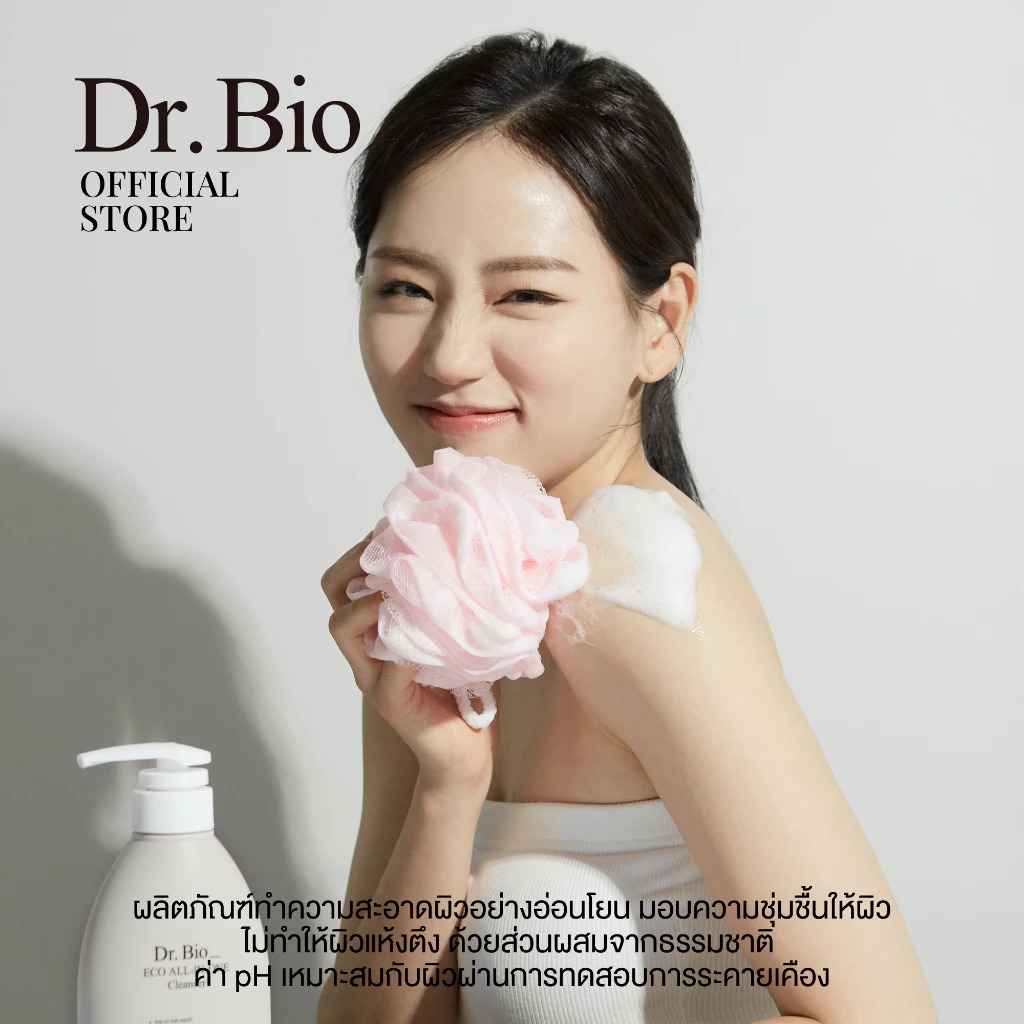 คลีนเซอร์ทำความสะอาดผิว Dr.Bio Eco All-In-One Cleanser