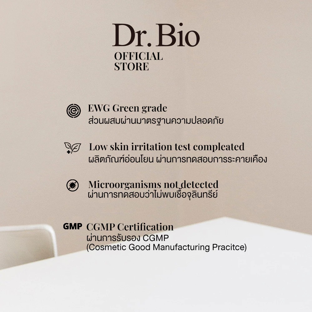 คลีนเซอร์ทำความสะอาดผิว Dr.Bio Eco All-In-One Cleanser