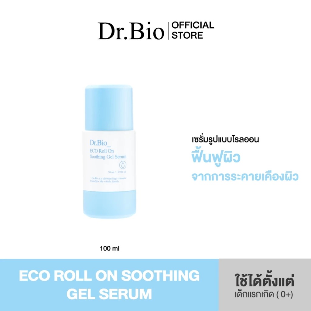 เซรั่มบำรุงผิว Dr.Bio Eco Roll On Soothing Gel Serum