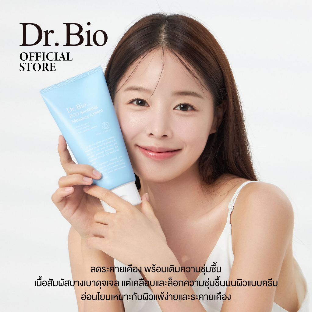 ครีมบำรุงผิว Dr.Bio Eco Soothing Moisture Cream