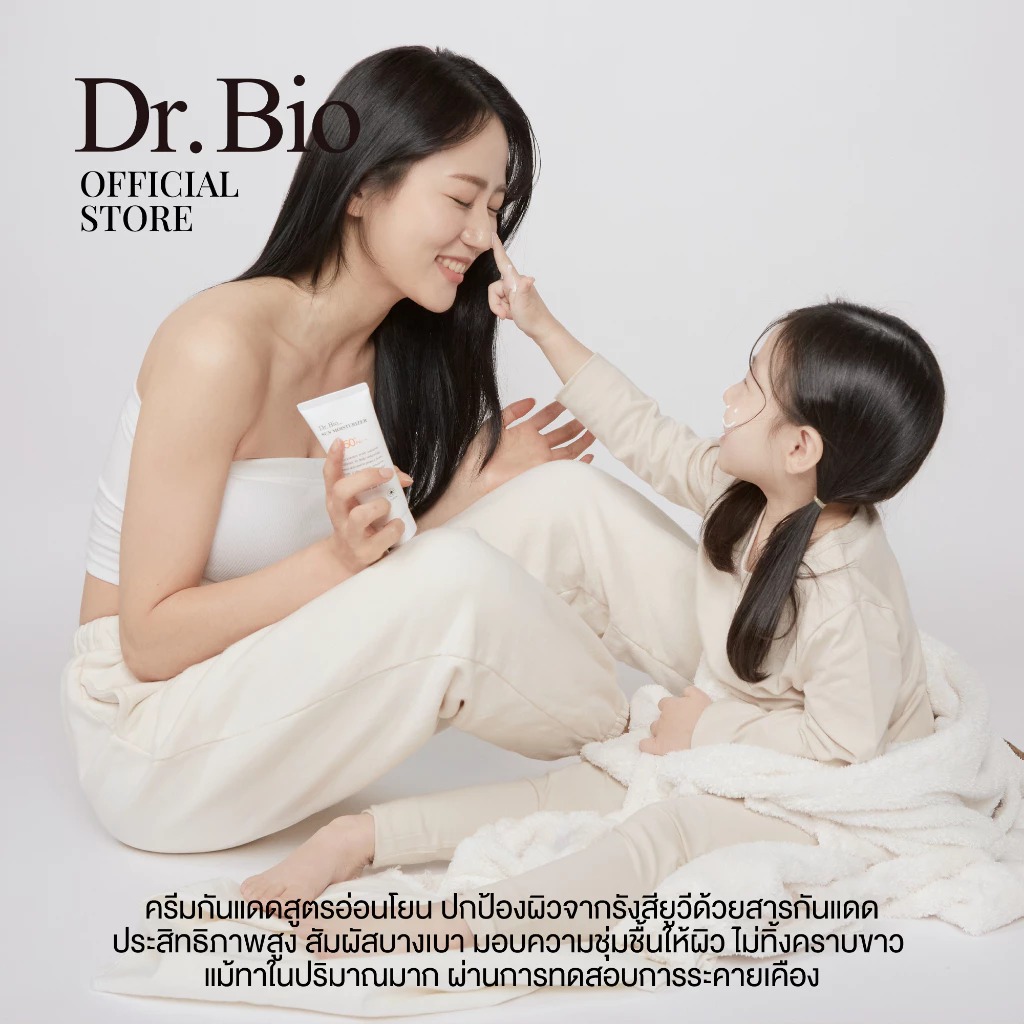 ครีมกันแดด Dr.Bio Eco Sun Moistutizer Spf50+ Pa++++