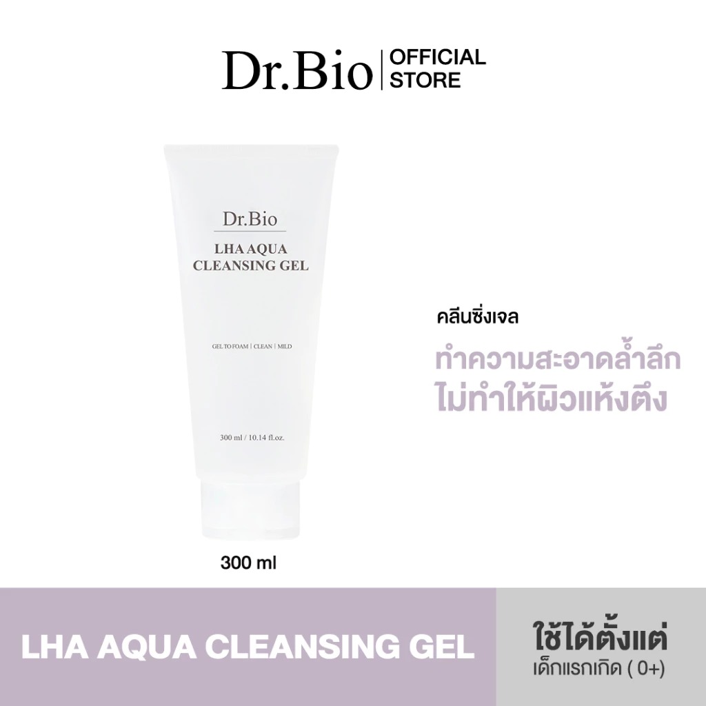 คลีนซิ่งเจล Dr.Bio Lha Aqua Cleansing Gel