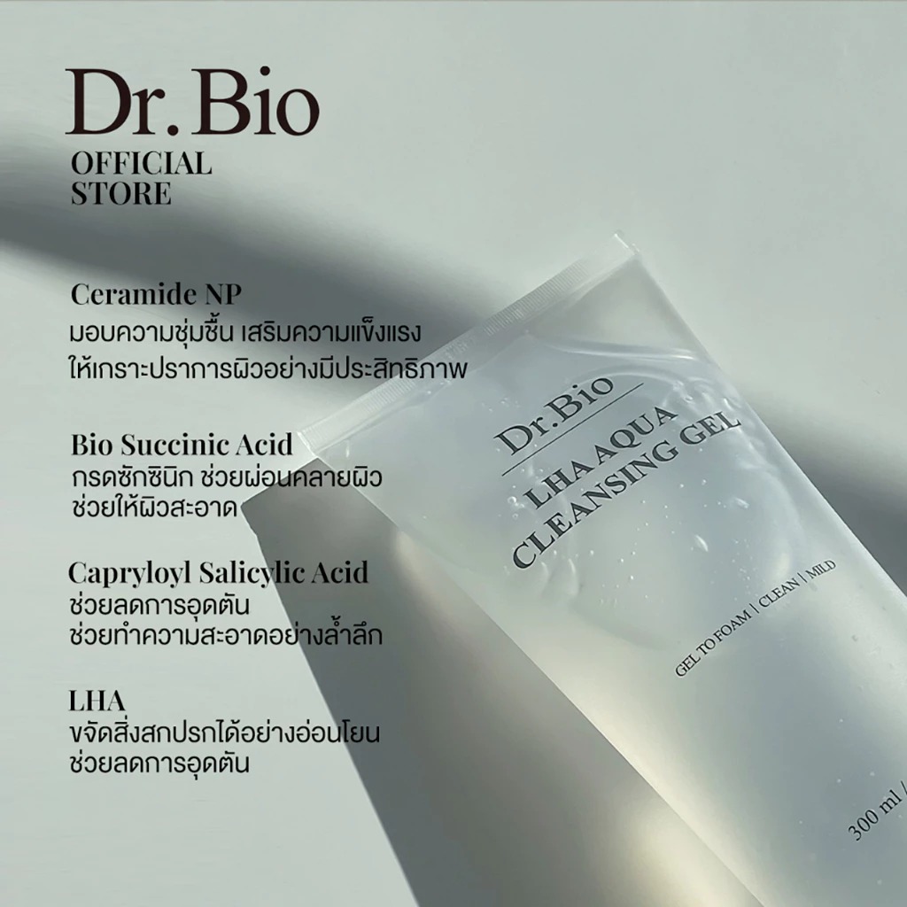 คลีนซิ่งเจล Dr.Bio Lha Aqua Cleansing Gel