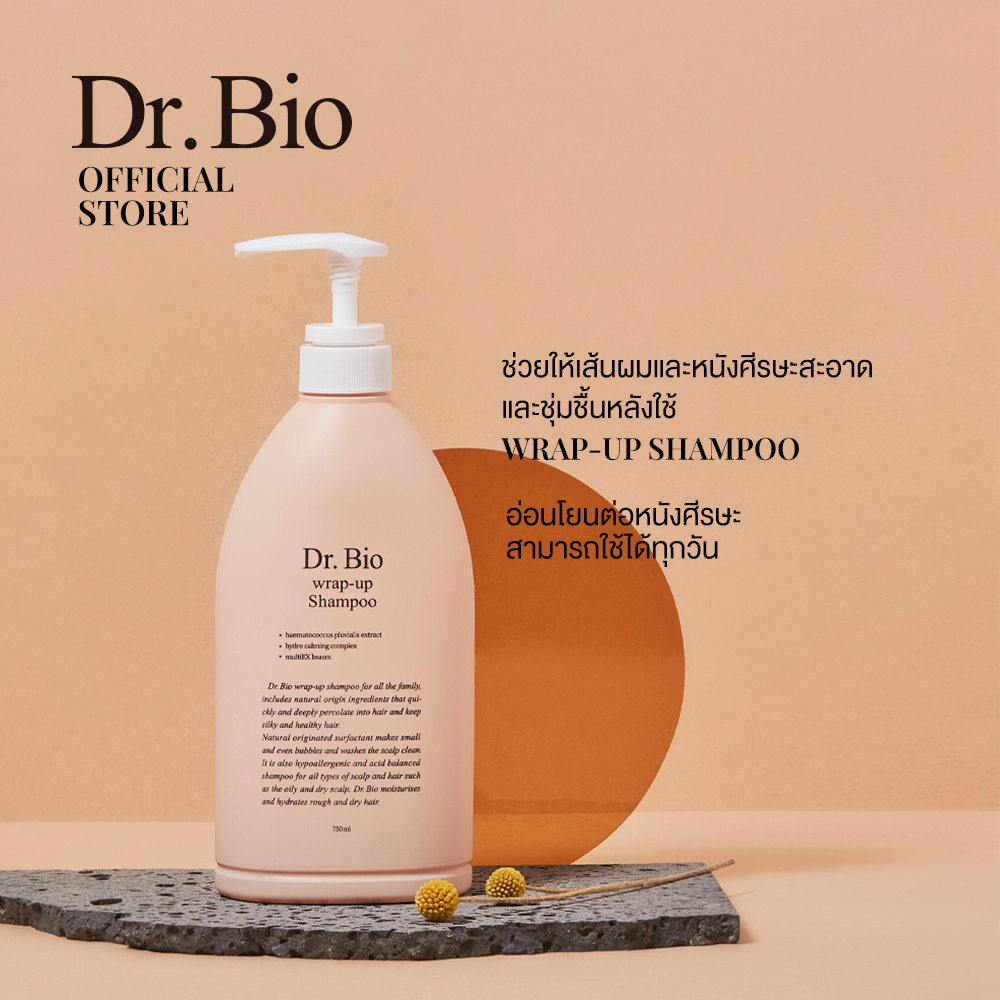 แชมพูทำความสะอาดเส้นผม Dr.Bio Wrap-Up Shampoo