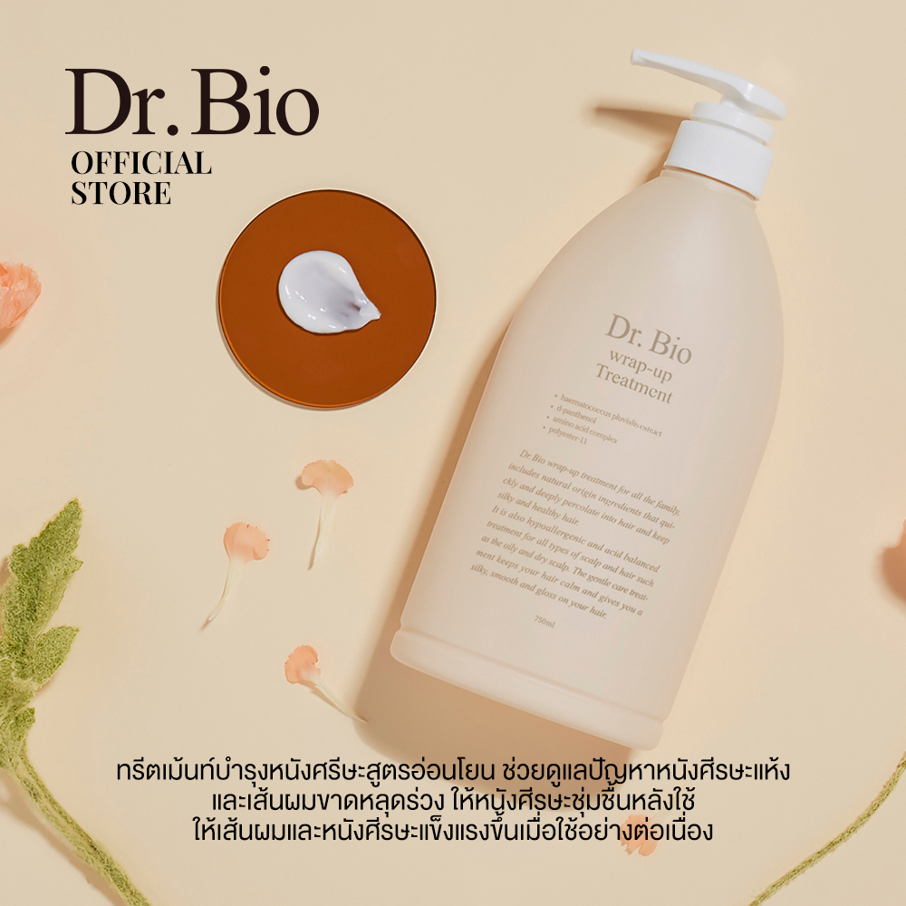 ทรีทเม้นท์บำรุงผม Dr.Bio Wrap-Up Treatment