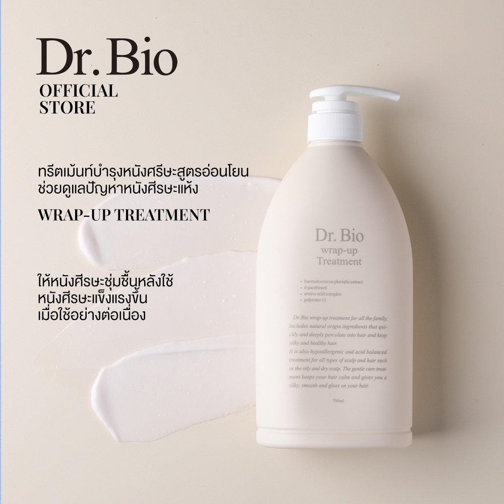 ทรีทเม้นท์บำรุงผม Dr.Bio Wrap-Up Treatment