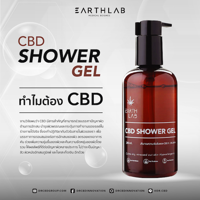 เจลอาบน้ำ DR.CBD Earth Lab Shower Gel